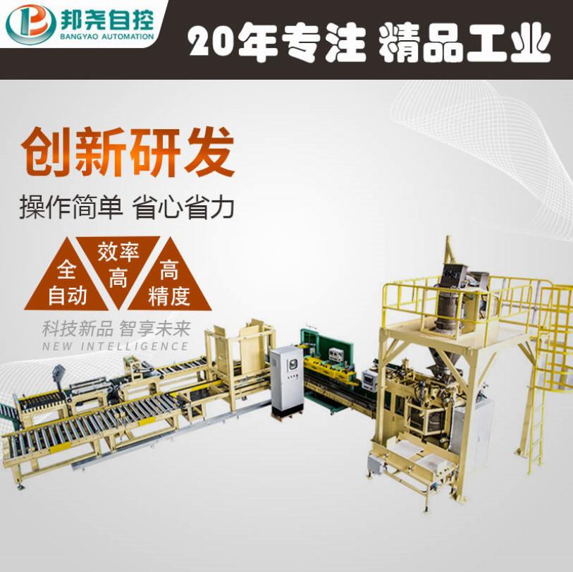 全自動包裝秤 全自動給袋式包裝碼垛機(jī) 定量稱重打包機(jī)-1