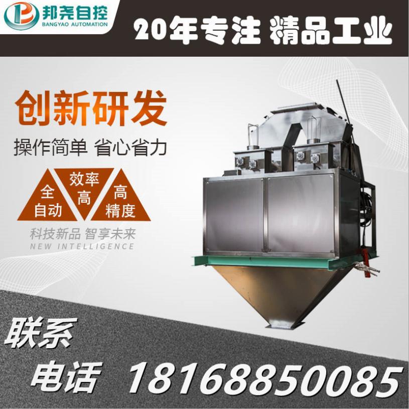 顆粒料雙斗包裝秤 樹(shù)脂塑料粒子自動(dòng)定量稱(chēng)重包裝機(jī)-1